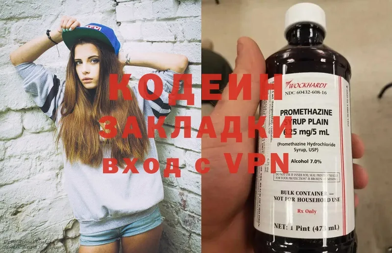 Кодеин напиток Lean (лин) Спасск-Рязанский