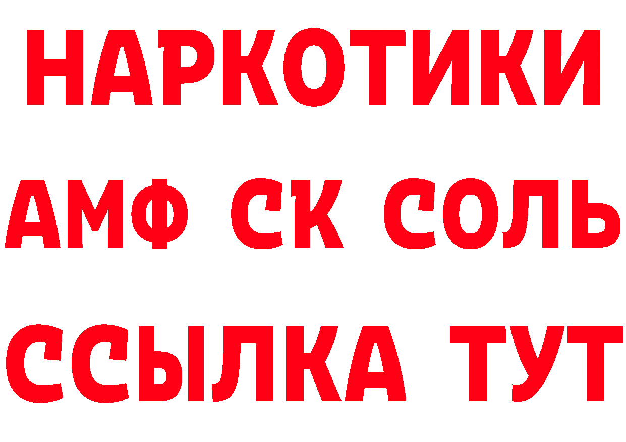 Бутират Butirat вход площадка OMG Спасск-Рязанский