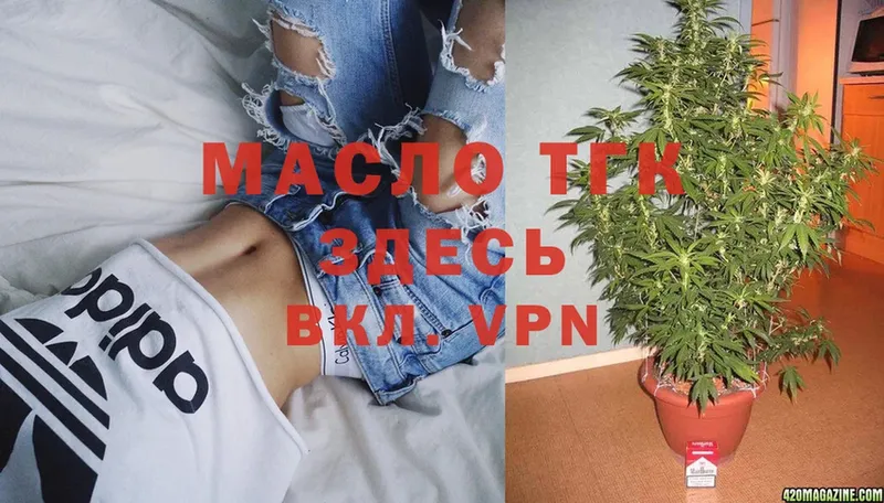 ТГК THC oil  Спасск-Рязанский 